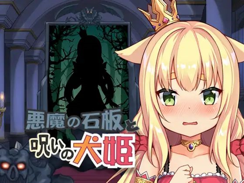 [RJ274510] [HappyLambBarn] The Demon's Stele & The Dog Princess | 悪魔の石板と呪いの犬姫